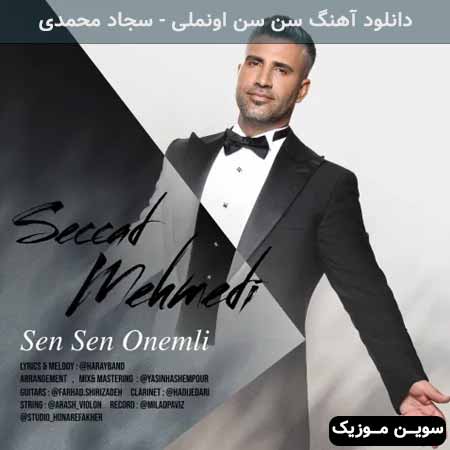 دانلود اهنگ سن سن اونملی سجاد محمدی